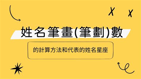 筆劃數查詢|筆劃列表